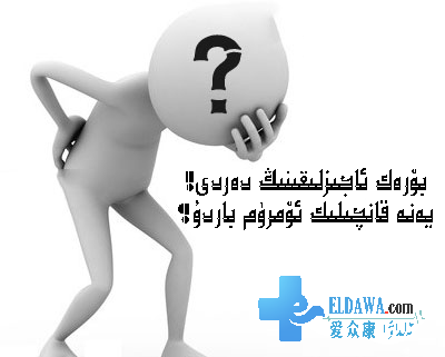بۆرەك ئاجىزلىقىغا مەنپەت قىلىدىغان 10 ئاددىي غىزا